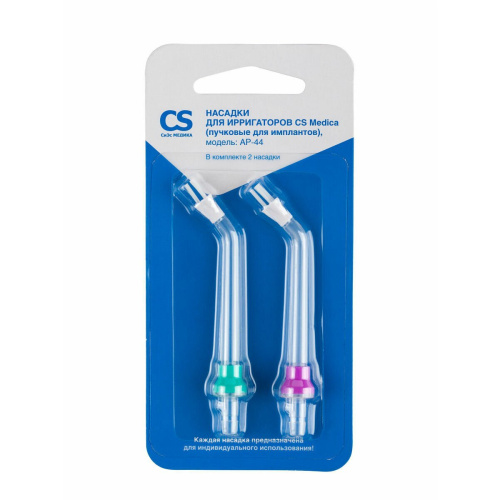 Насадка для ирригатора CS Medica AP-44 (2шт)