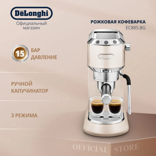 Кофеварка Delonghi Ec885 Bg