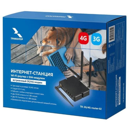 Роутер Триколор TR-3G/4G-router-02 (046/91/00054231) N300 3G/4G cat.4 черный