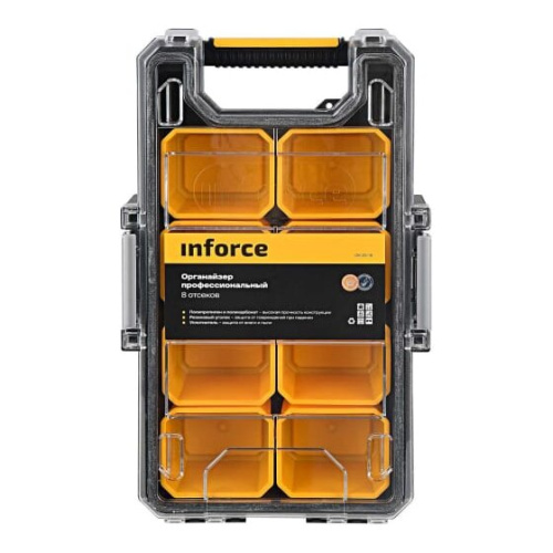 Органайзер Inforce 06-20-16 профессиональный 8 отсеков с металлическими замками