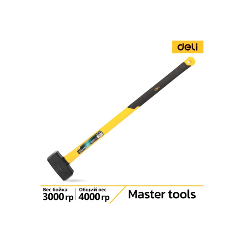 Кувалда Deli DL447030 3000 гр фиберглассовая рукоять.
