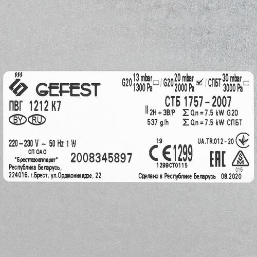 Газовая варочная поверхность Gefest ПВГ 1212 К7