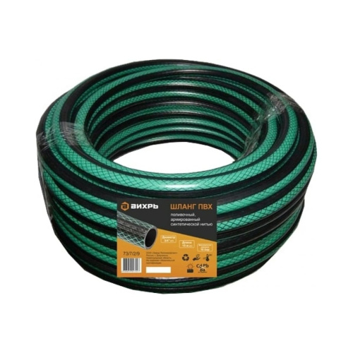 Шланг поливочный Вихрь 73/7/2/9 ПВХ трехслойный армированный 3/4, 15м (зелёный)