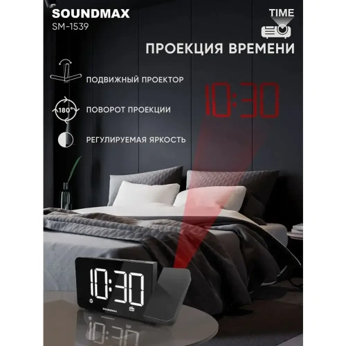 Радиочасы SOUNDMAX SM-1539(чёрный с белым)