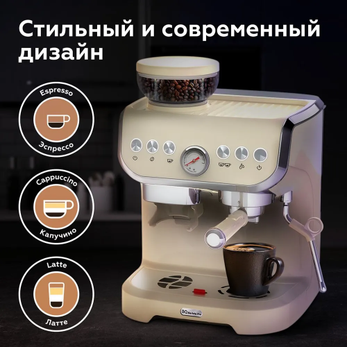 Кофейная Станция Bq Cm5000 Ivory Кофейная Станция Bq Cm5000 Ivory