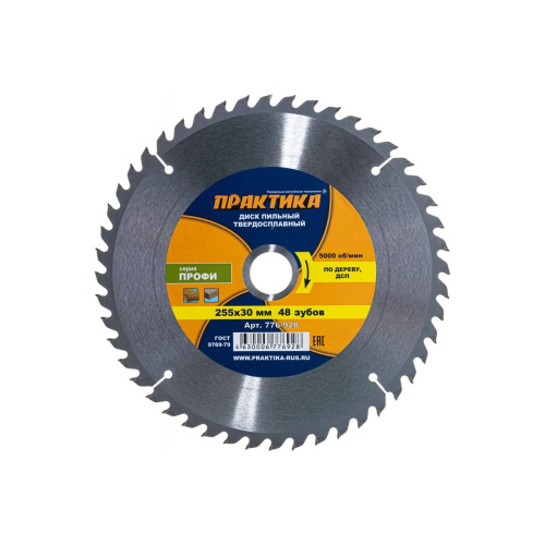 Диск пильный по дереву, ДСП Практика 255 х 30 мм (776-928) 48 зубов