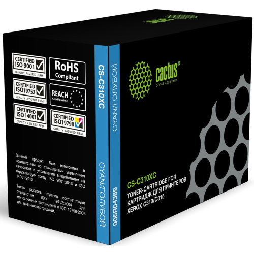 Картридж лазерный Cactus CS-C310XС 006R04369 голубой (5500стр) для Xerox C310/C315