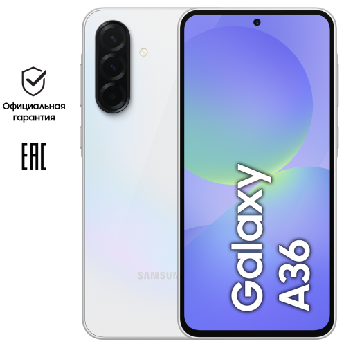 Смартфон Samsung Galaxy A36 8/128 Гб 5G Белый (A366E) Смартфон Samsung Galaxy A36 8/128 Гб 5G Белый (A366E)