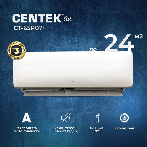 Сплит-система Centek Ct-65R07+ Сплит-система Centek Ct-65R07+