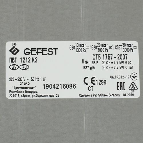 Газовая варочная поверхность Gefest ПВГ 1212 К2