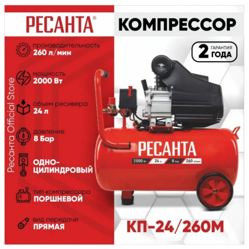 Компрессор Ресанта КП-24/260М (74/7/3)