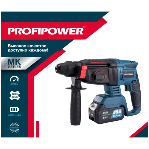 Перфоратор аккумуляторный PROFIPOWER MKDHR-18V (T0058)