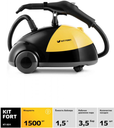 Пароочиститель Kitfort КТ-931 черный/оранжевый