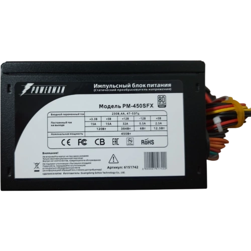 Блок питания Powerman PM-450SFX (6151742) 450W 80+ (8cm fan)