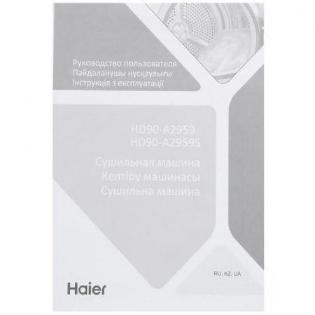 Сушильная машина Haier HD90-A2959S серебристый