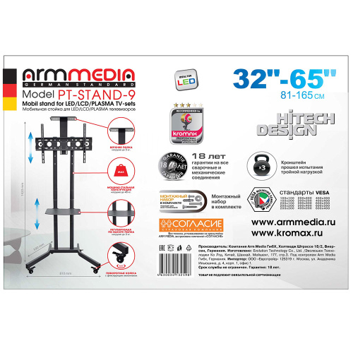 Подставка Arm Media PT-STAND-9 черный