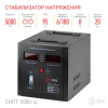 Стабилизатор напряжения ЭРА СНПТ-5000-Ц