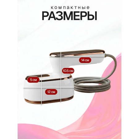 Отпариватель ELTRONIC 999-05 белый