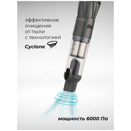 Пылесос Coolfort CF-3060