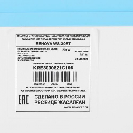 Стиральная машина Renova WS-30T/ET