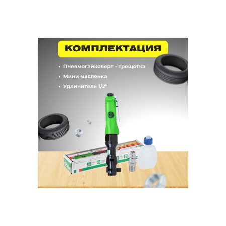 Пневмогайковерт-трещотка ECO APR-70