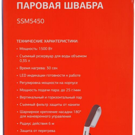 Пароочиститель Starwind SSM5450 белый