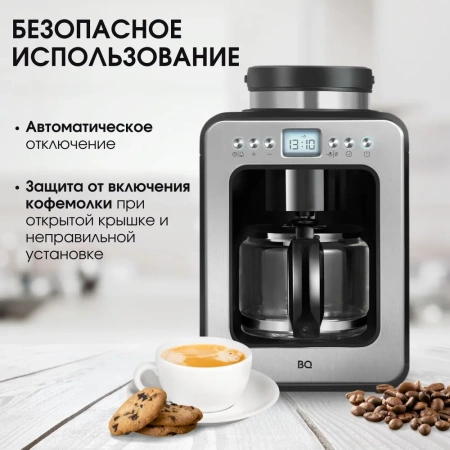Кофеварка BQ CM7001 Steel-Black