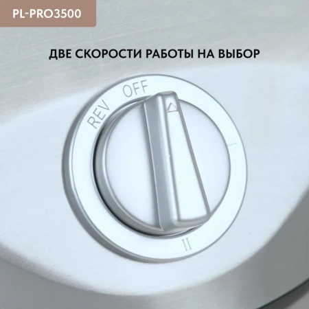 Мясорубка Pullman PL-PRO3500