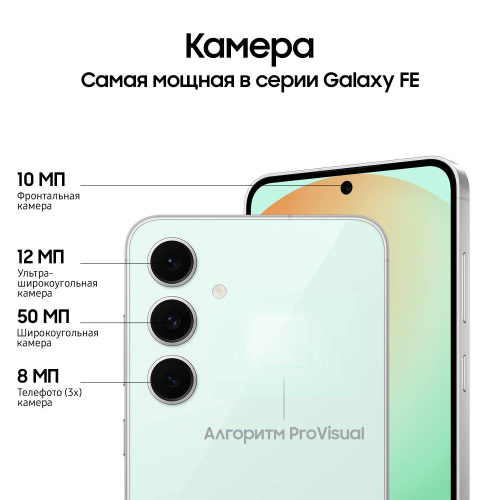 Смартфон Samsung Galaxy S24FE 8/256 Гб 5G Мятный (S721)