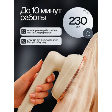 Отпариватель ELTRONIC 999-01 бежевый