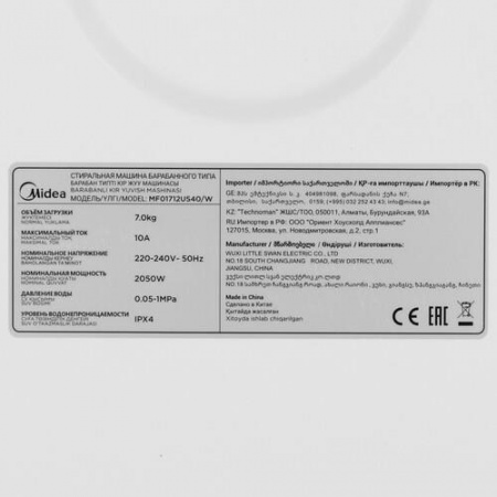 Стиральная машина Midea MF01712US40/W белый
