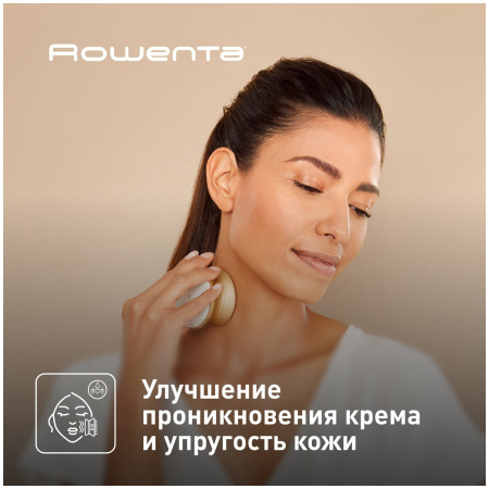 Щеточка для кожи ROWENTA LV8530F0