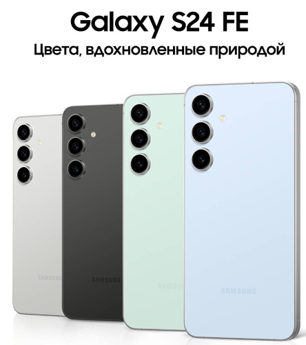 Смартфон Samsung Galaxy S24FE 8/256 Гб 5G Мятный (S721)