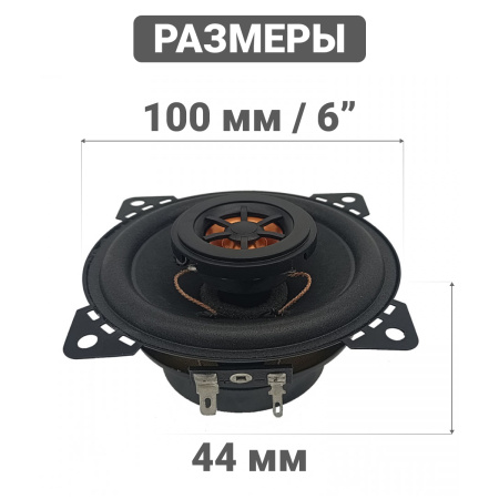 Колонки автомобильные Swat SP-C4