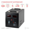 Стабилизатор напряжения ЭРА СНПТ-10000-Ц