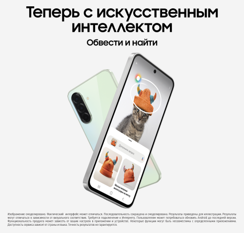 Смартфон Samsung Galaxy A36 8/256 Гб 5G Лайм (A366E)