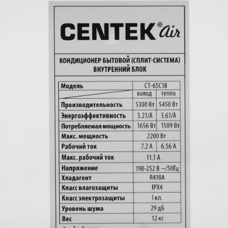 Сплит-система Centek Ct-65C18