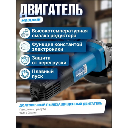 УШМ Bull WS 1219 (1333516)