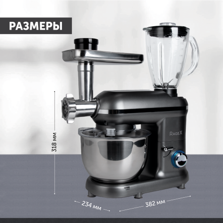 Кухонный комбайн RageX R101-200