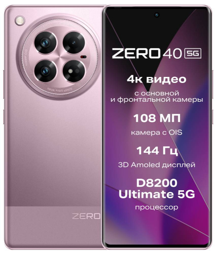Смартфон Infinix Zero 40 5G 12/256Гб Фиолетовы