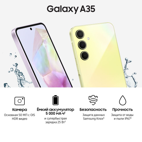 Смартфон Samsung Galaxy A35 8/256 Гб 5G Желтый