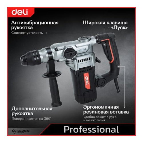 Перфоратор Deli DE-DC26-3E 1100Вт