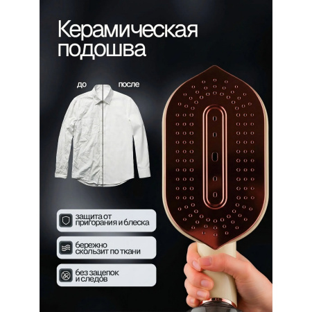 Отпариватель ELTRONIC 999-01 бежевый