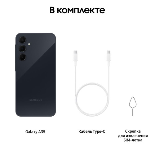 Смартфон Samsung Galaxy A35 8/256 Гб 5G Темно-Синий