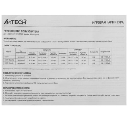 Проводные наушники A4Tech Bloody G560 белый