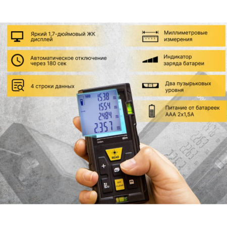 Лазерный дальномер Deli DL4169