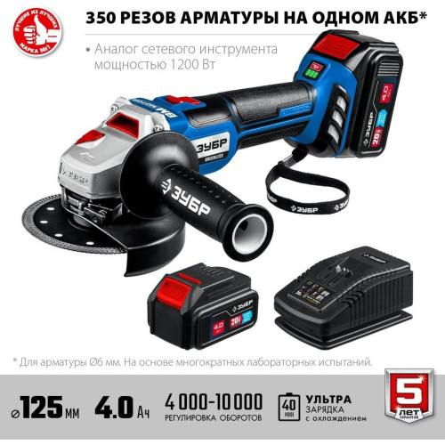 УШМ ЗУБР AB-125-42