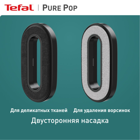 Ручной отпариватель Tefal DT2024E1 Pure Pop
