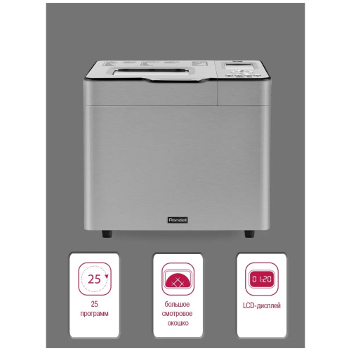 Хлебопечь Rondell 1640-RE-01 (RDE-1640) серебристый