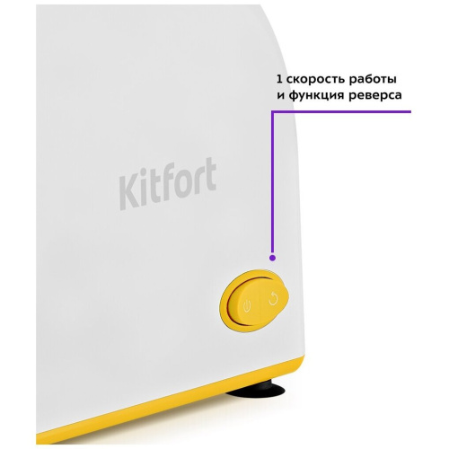 Мясорубка Kitfort КТ-2113-2 белый/желтый
